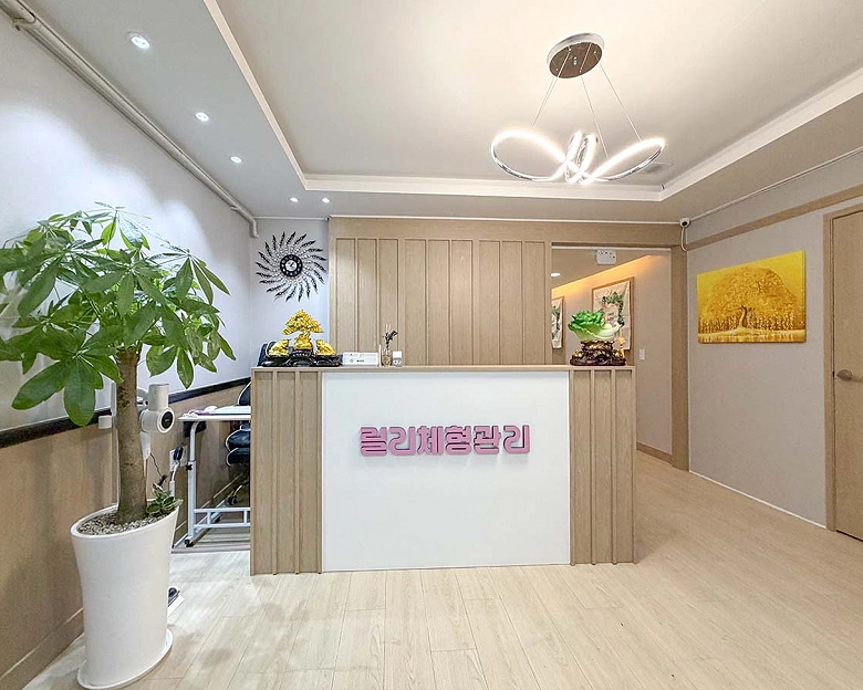 구래동 릴리테라피1