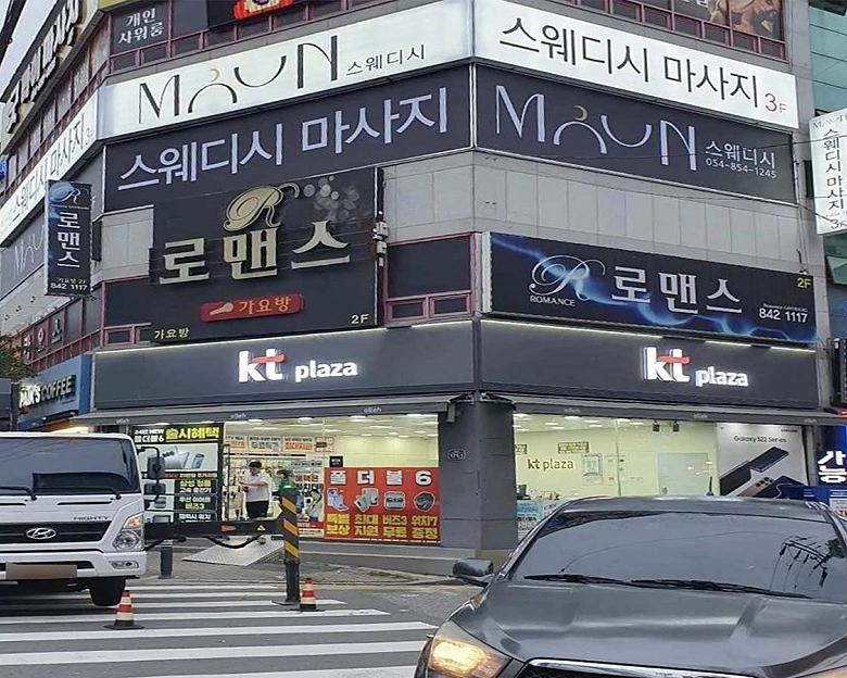 옥동 MOUN스웨디시7