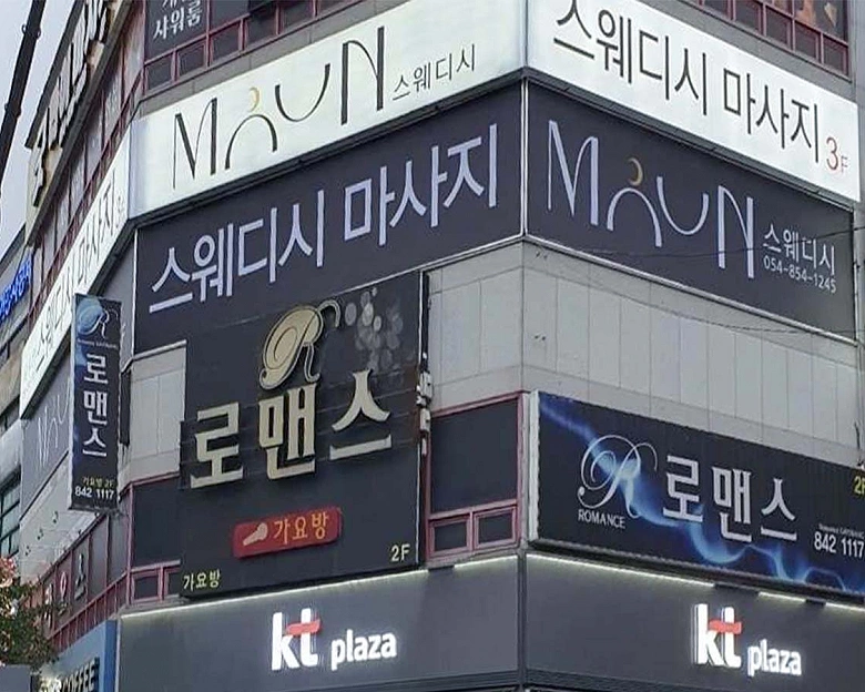 옥동 MOUN스웨디시6