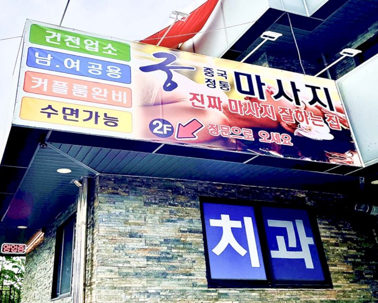 봉암리 궁전통마사지11