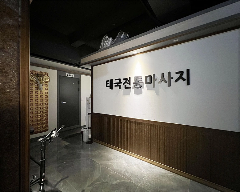 동천동 킹타이(경주)11