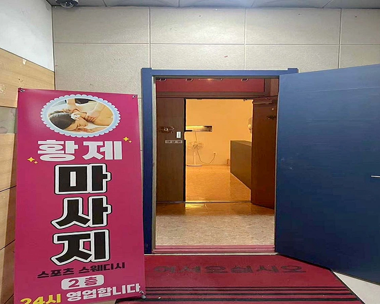 정왕동 힐링9