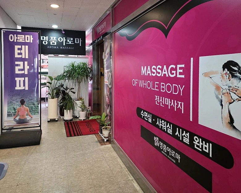 궐동 명품아로마6