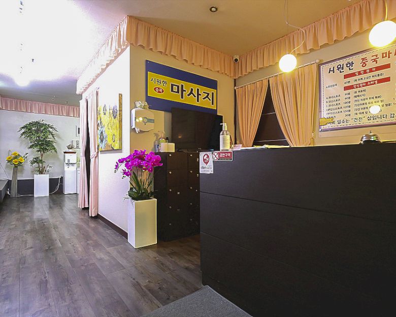 상동 시원한중국마사지(상동역)1
