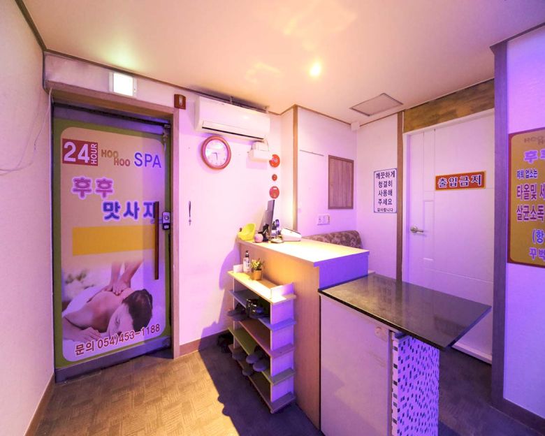 원평동 후후아로마마사지2