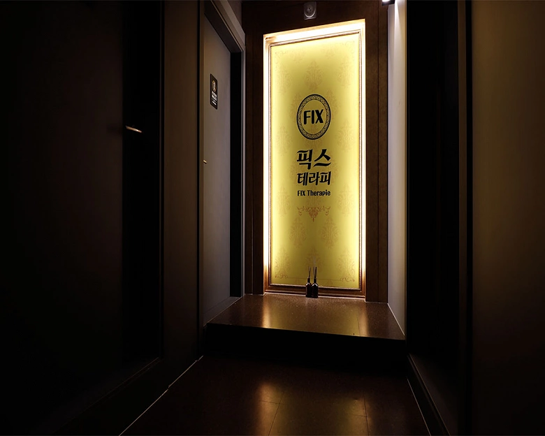 물금읍 픽스테라피9