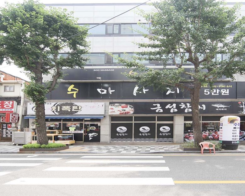 용현동 수마사지(용현)6
