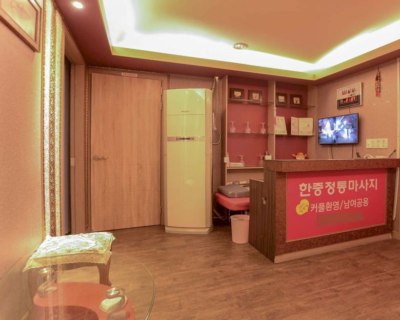 정왕동 한중정통마사지2