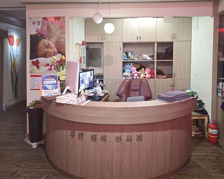 쌍암동 푸켓타이아로마6