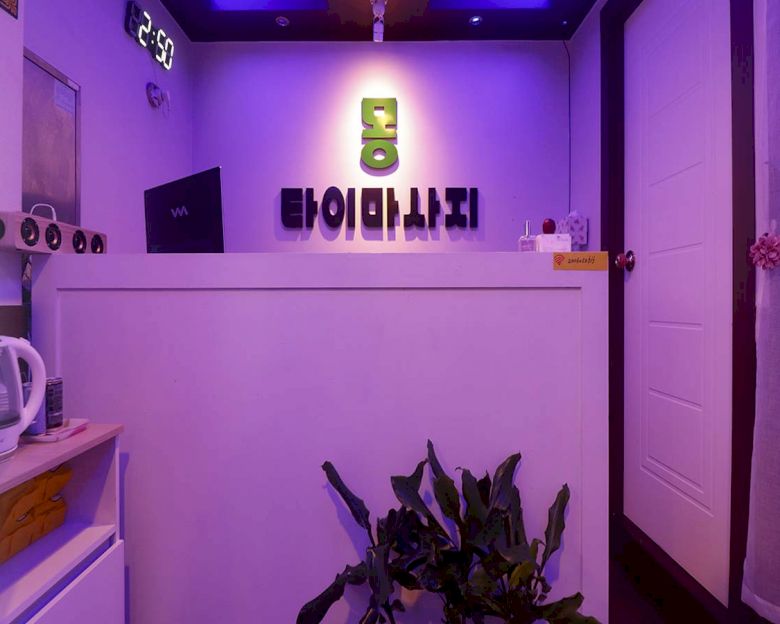 구의동 몽테라피1