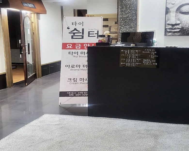 신읍동 쉼터2