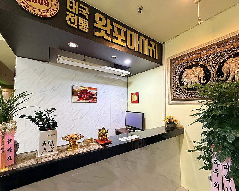 포승읍 청담마사지1