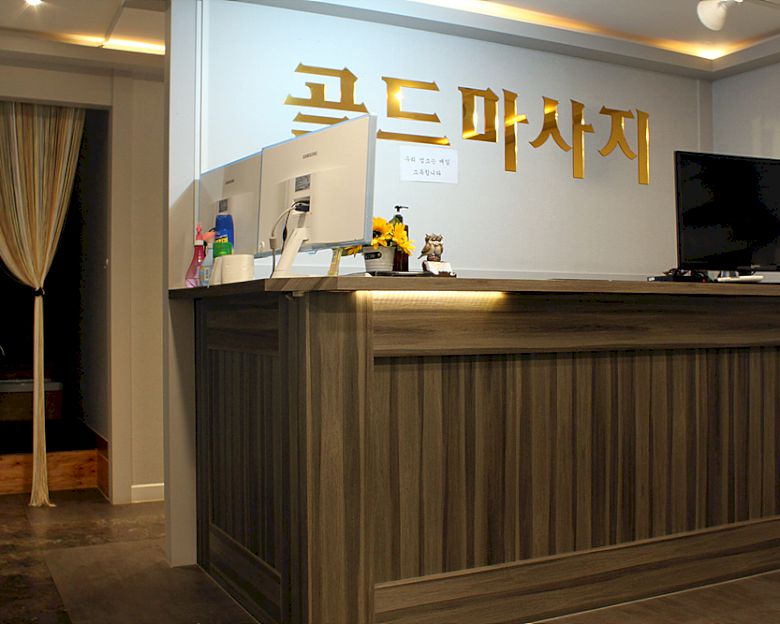 관설동 골드테라피1