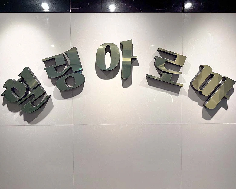 괴안동 힐링아로마7