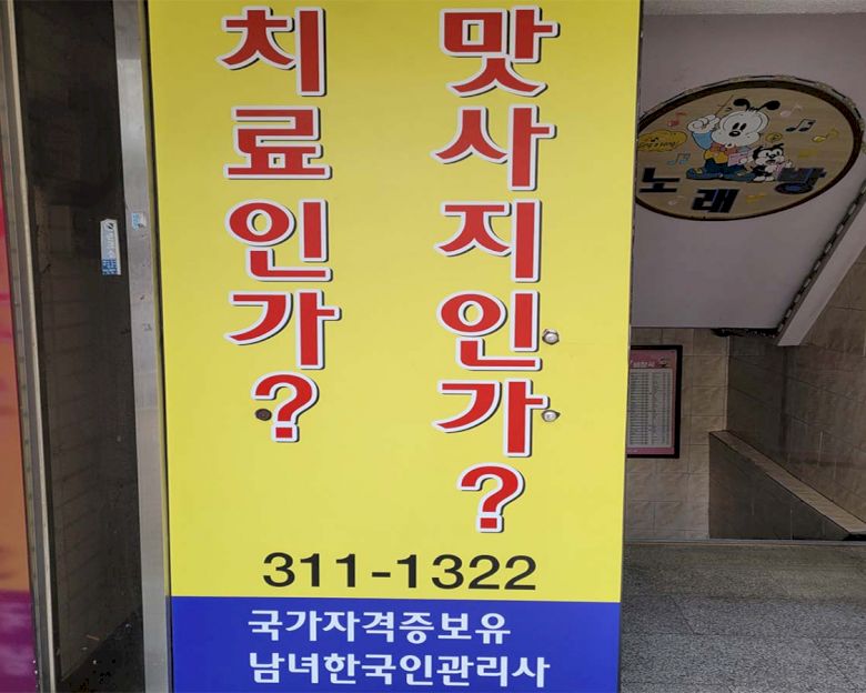 태전동 한국아로마스킨케어(칠곡)6