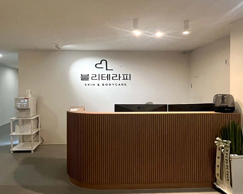 인계동 블리테라피1