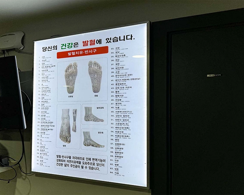 수유동 오복힐링마사지8