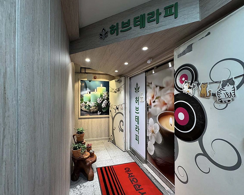 중동 허브테라피(부천)8