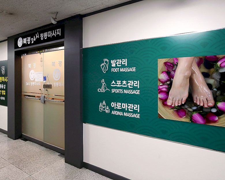 매탄동 북경테라피2