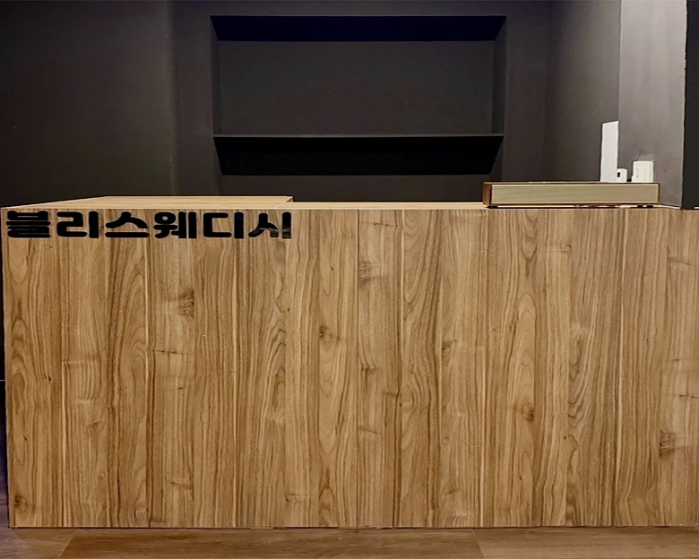 반곡동 블리테라피1