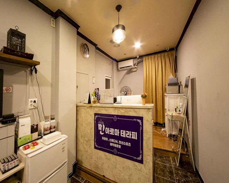 구평동 민아로마테라피2