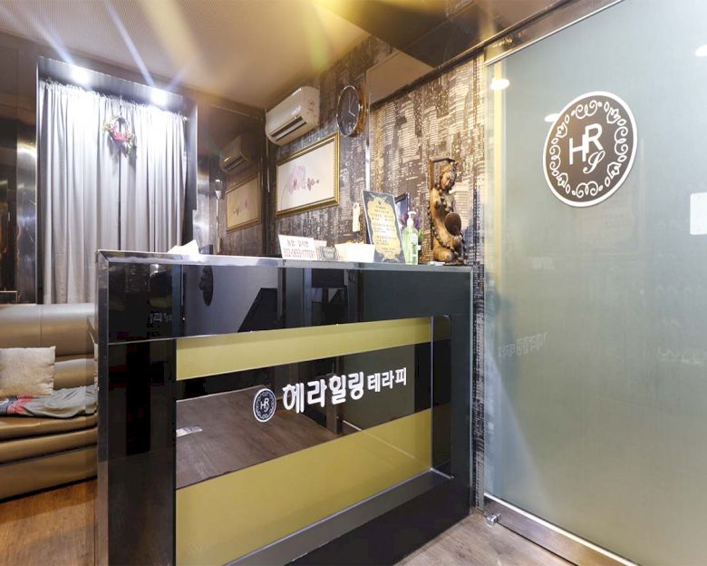 수택동 헤라힐링테라피1