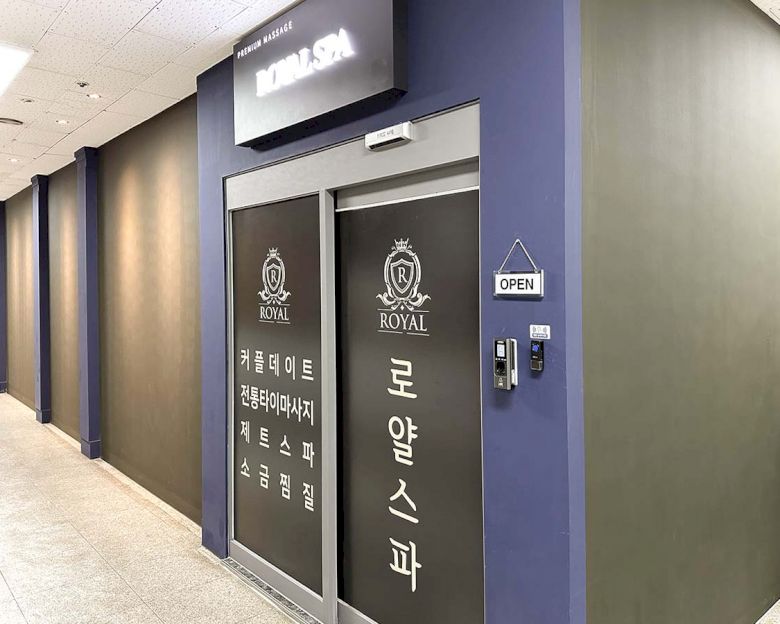 상동 로얄스파(상동역)18