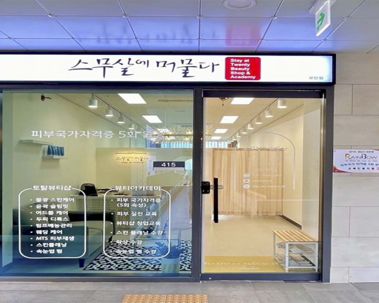 성남동 스무살에머물다(성남)6
