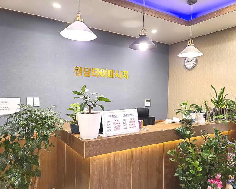 월성동 청담타이마사지1