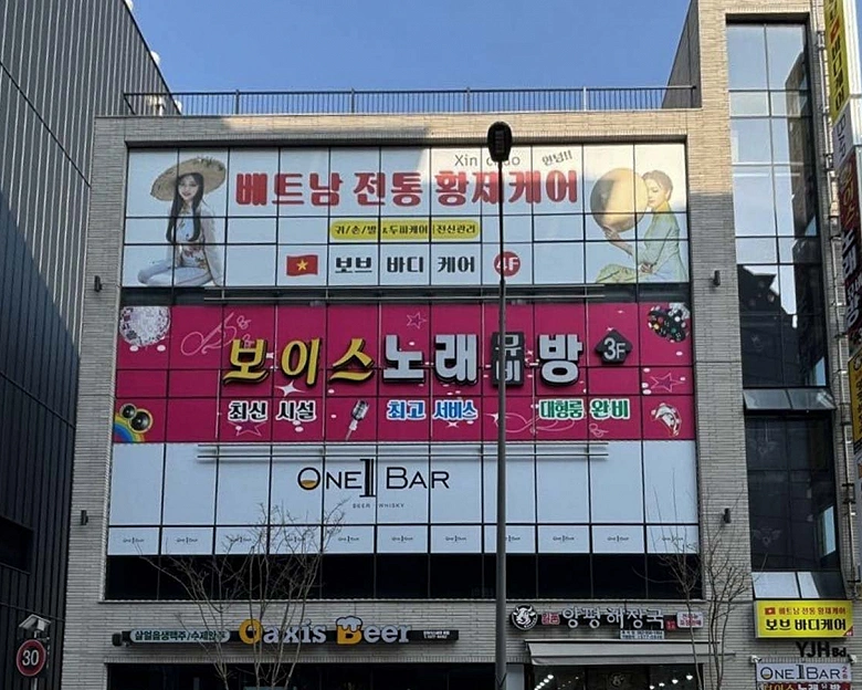 흑석동 보브 베트남황제마사지8