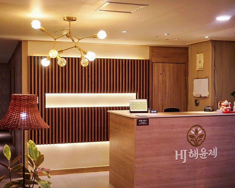 영천동 해윤제 명인전통마사지1