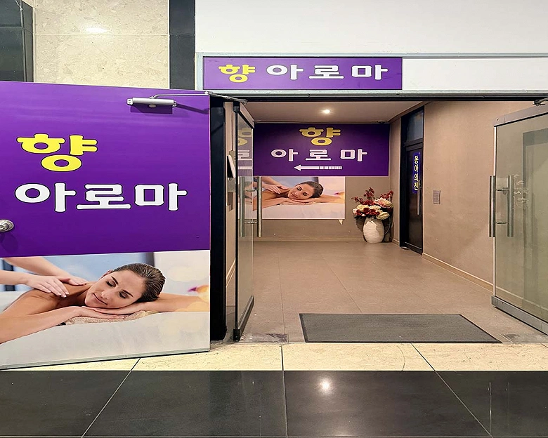 월계동 향아로마(광주)9