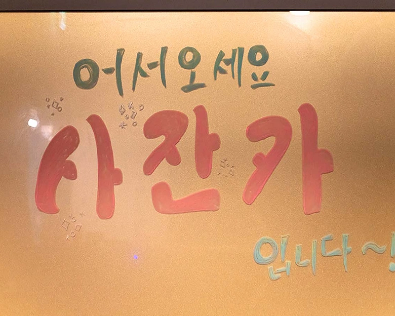 논현동 사잔카 바디&스크럽마사지(소래포구역)8
