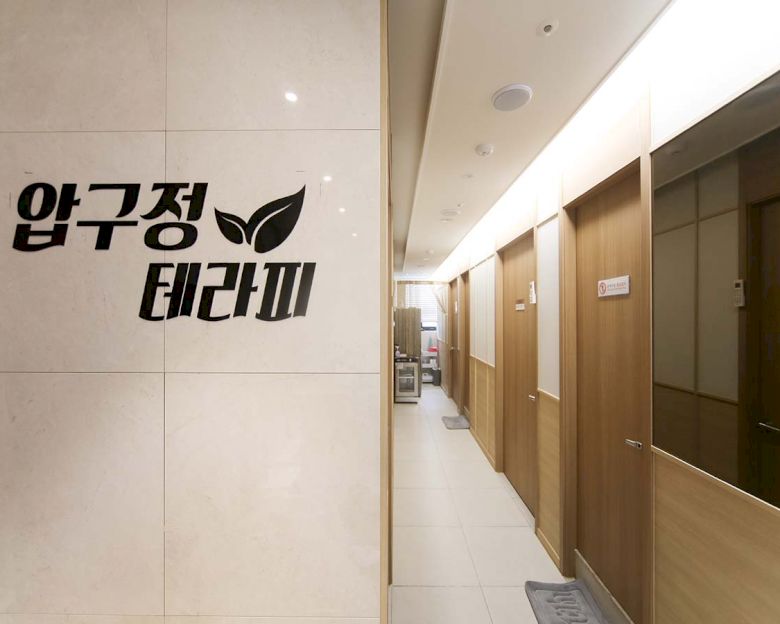 주안동 압구정테라피4