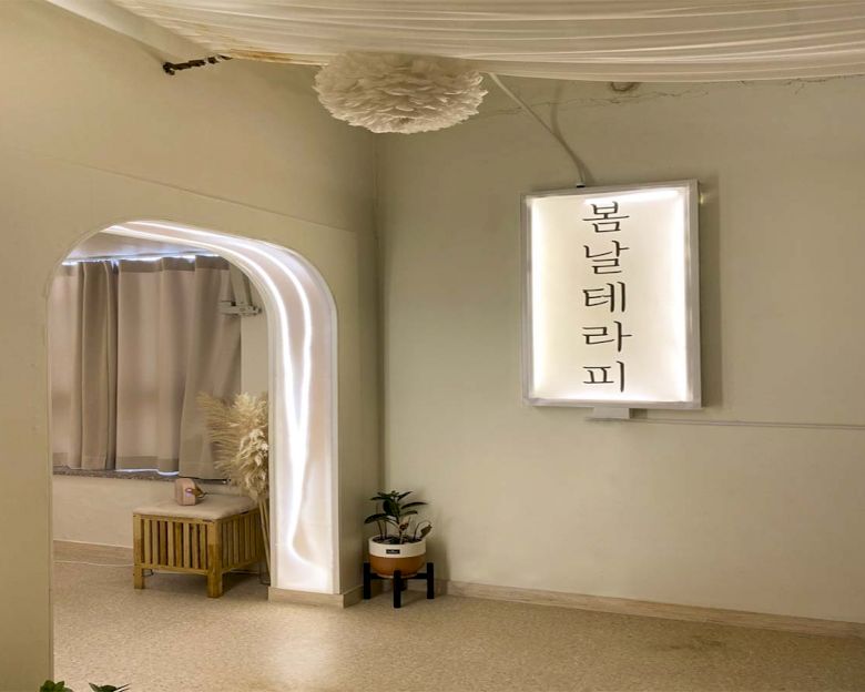 불당동 봄날테라피5