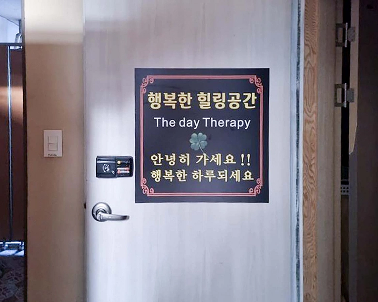 구갈동 더데이테라피5