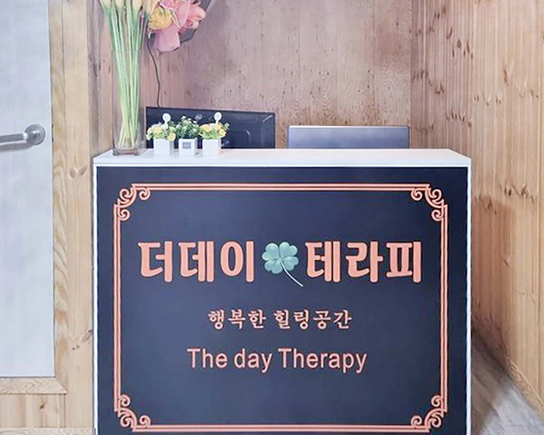 구갈동 더데이테라피1