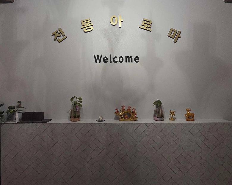 수정동 영리 스포츠아로마14
