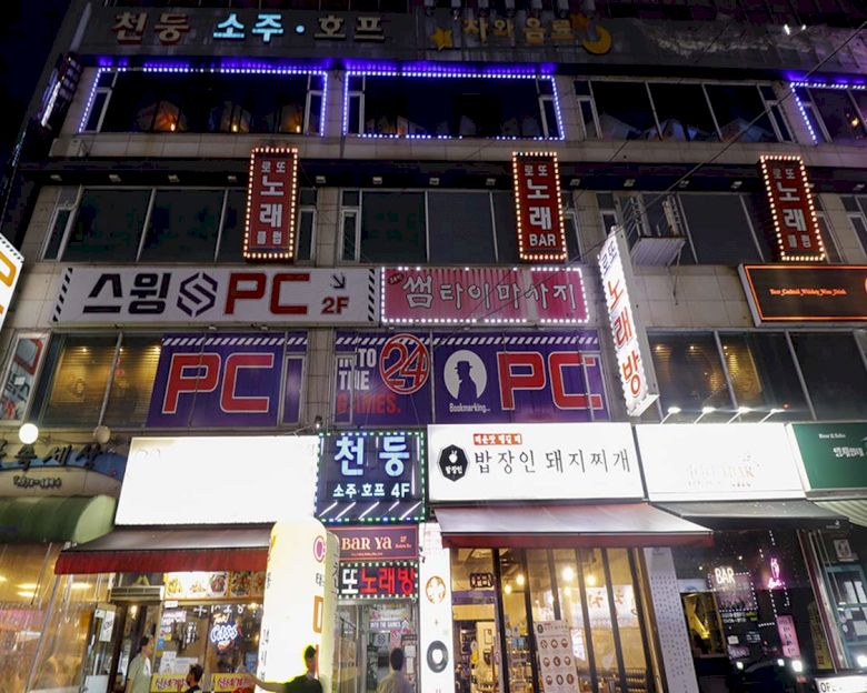 의정부동 여우태국마사지19