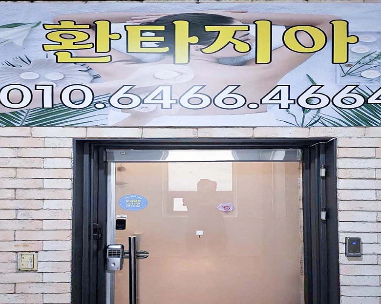 배방읍 환타지아.8