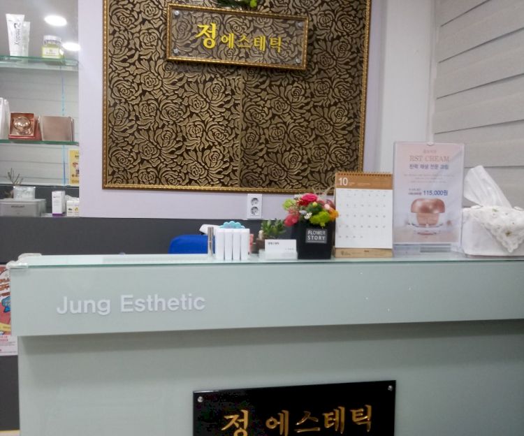대연동 정에스테틱1