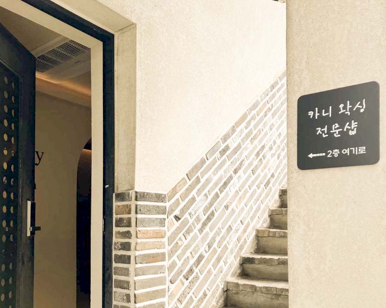 민락동 카니왁싱앤아로마(광안수영점)12