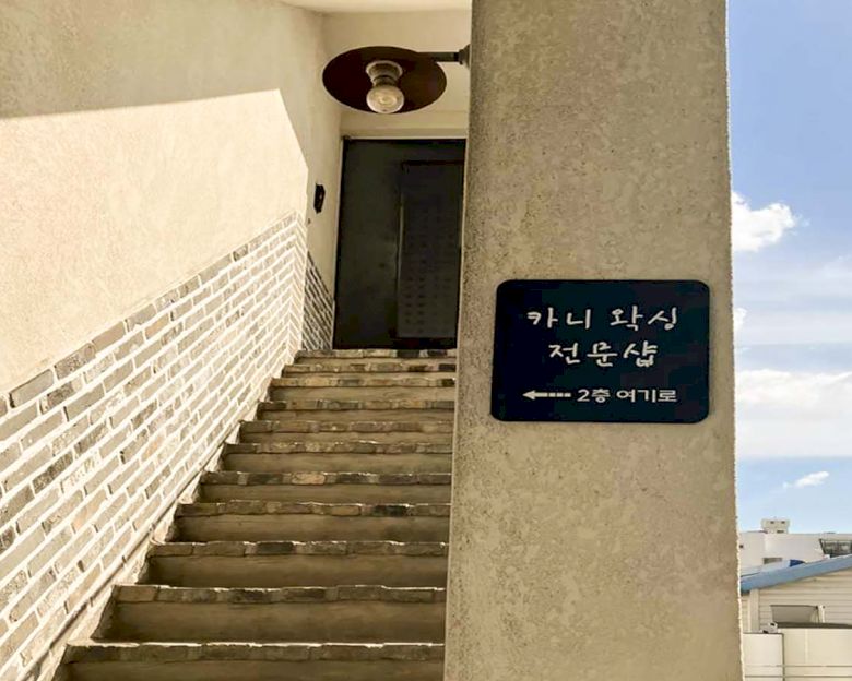민락동 카니왁싱앤아로마(광안수영점)11
