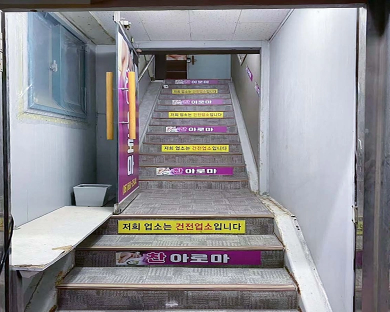 소호동 찬아로마9