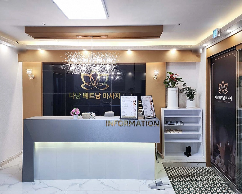 청라동 다낭베트남마사지2