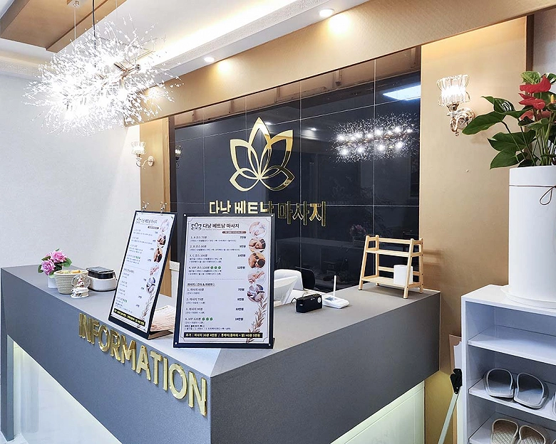 청라동 다낭베트남마사지1