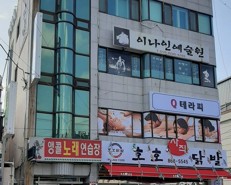 거제동 큐테라피1