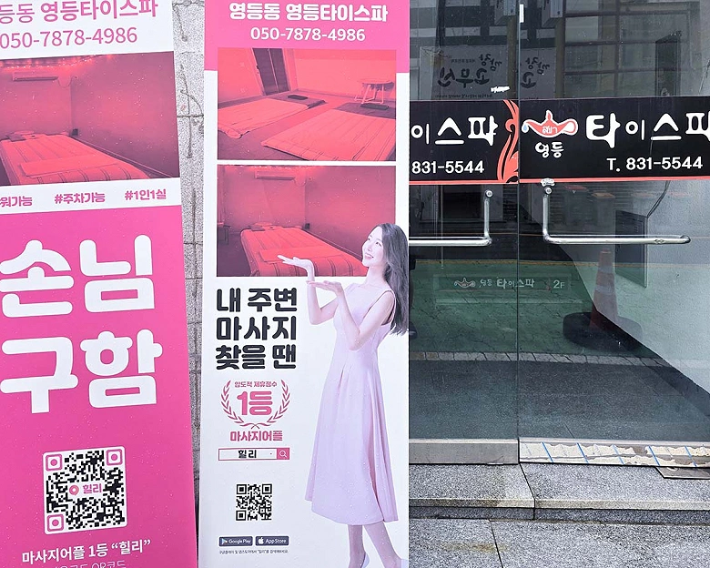 영등동 영등타이스파13