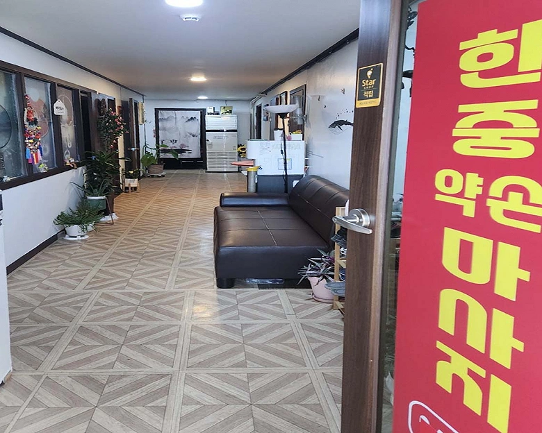 구월동 한중약손마사지1