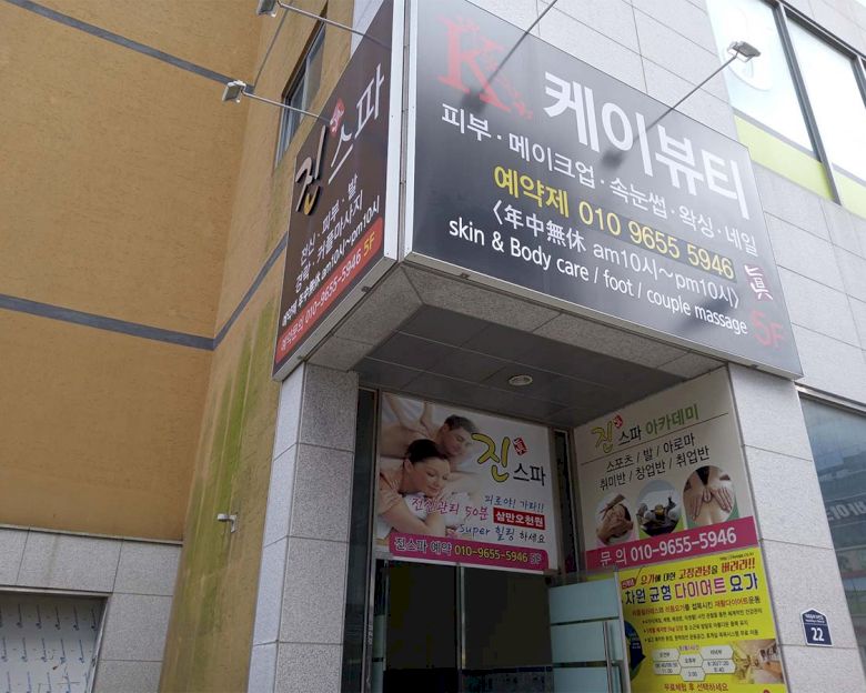 삼향읍 진스파14